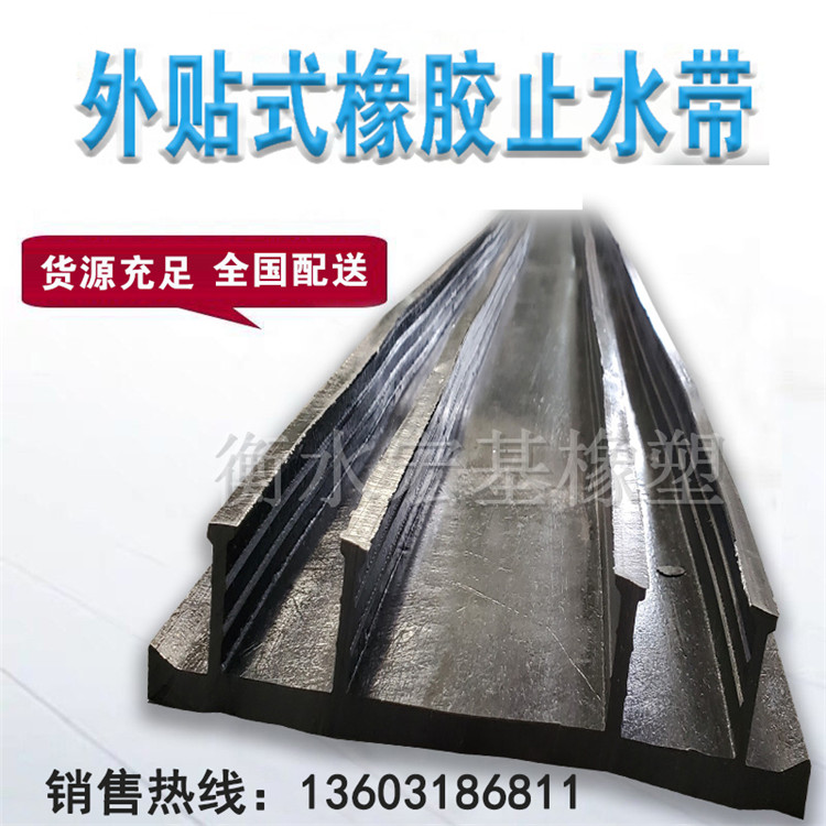 外貼、背貼式橡膠止水�?(2).jpg 外貼、背貼式橡膠止水�?(2).jpg