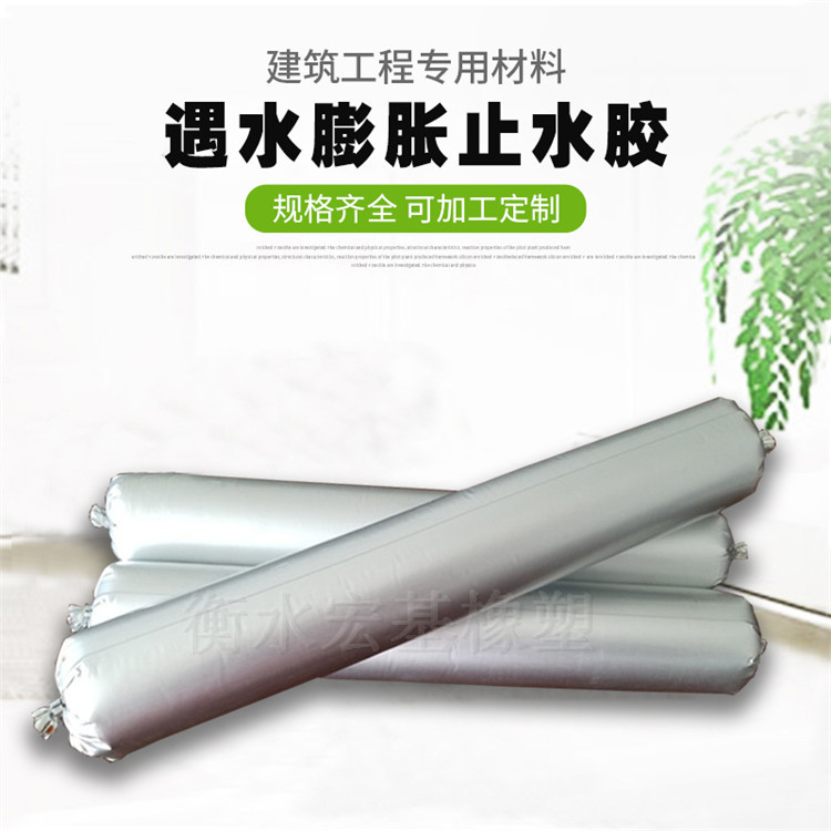 遇水膨脹止水�?(4).jpg 遇水膨脹止水�?(4).jpg